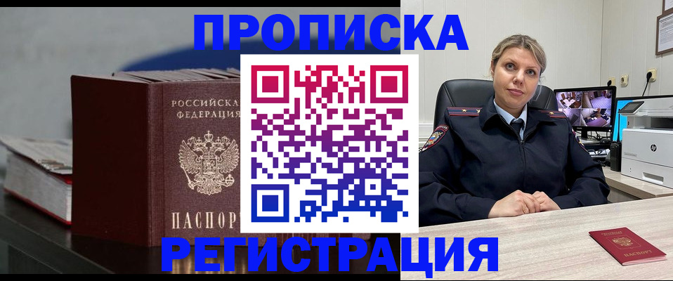 пропишу в квартире в Асбесте