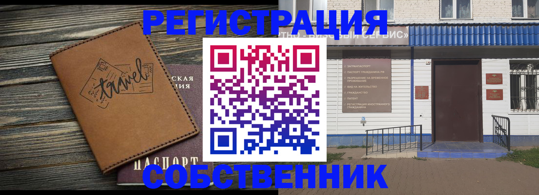 прописка для кредита в Асбесте